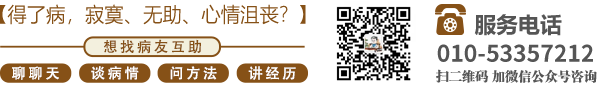 小骚操北京中医肿瘤专家李忠教授预约挂号